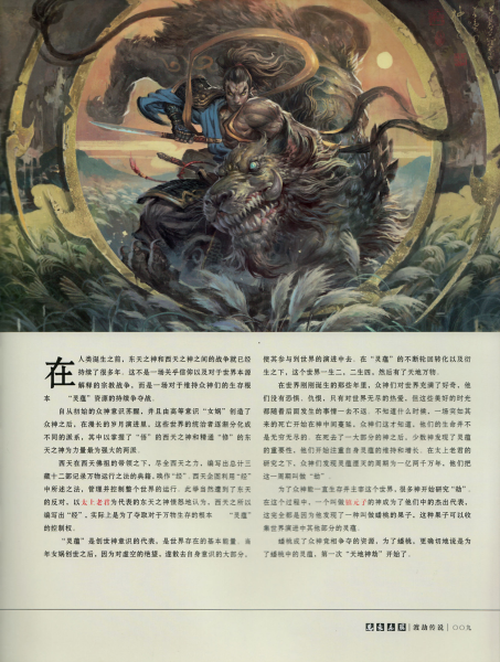 图片[12]-T1274-阿修罗的艺术 | Art of Asura-爱画画的卷心菜