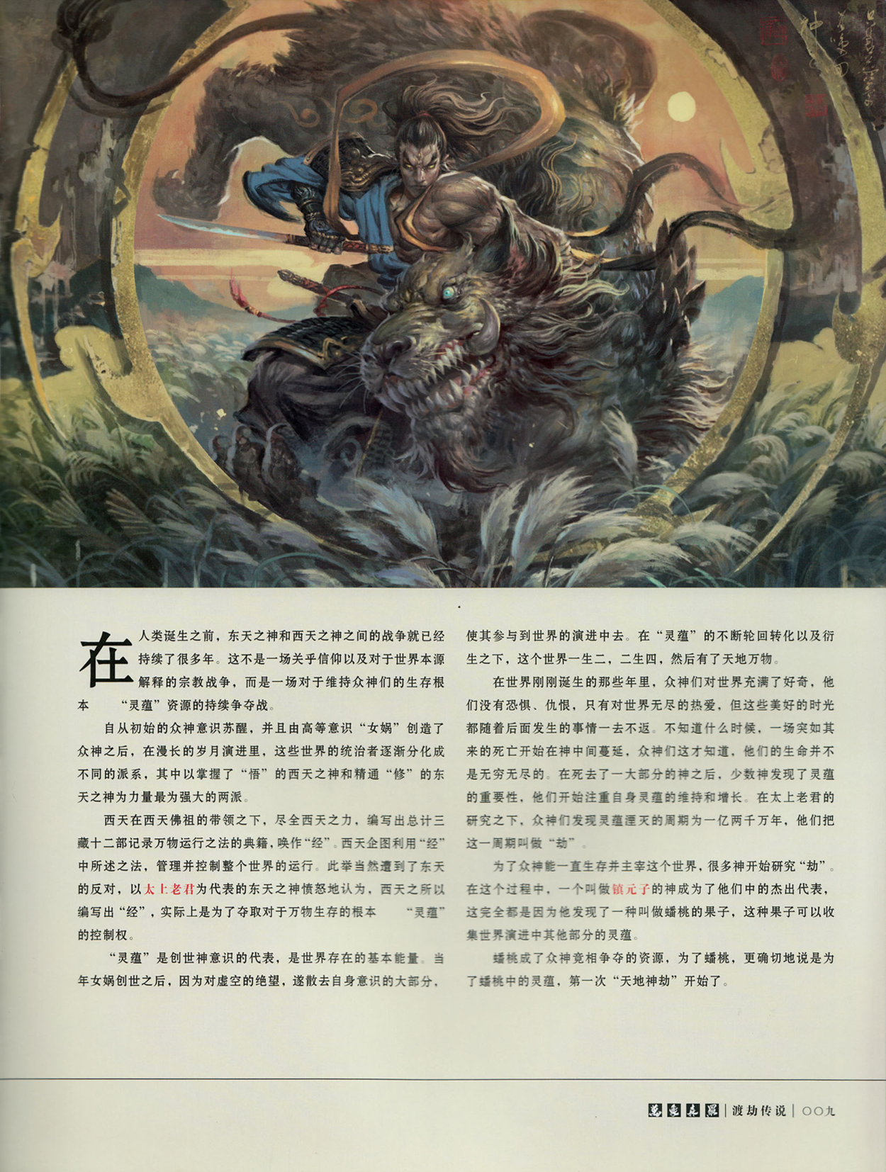图片[12]-T1274-阿修罗的艺术 | Art of Asura-爱画画的卷心菜