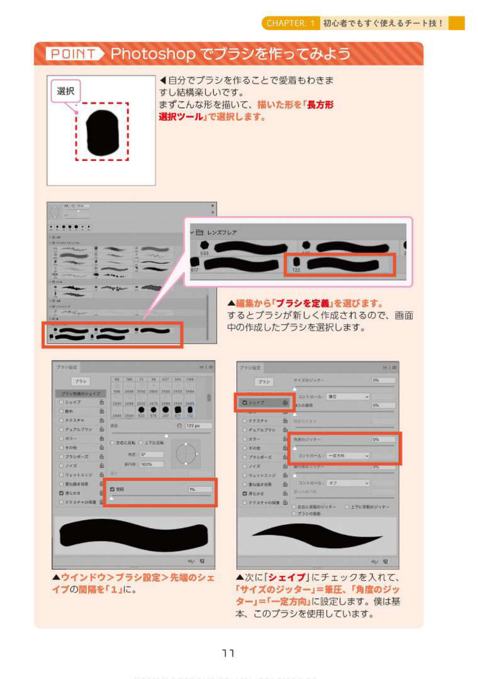 图片[12]-T132-作弊技巧！绘画变厉害的书 Hobby Japan技法书 さいとうなおき Z图书馆 1 | チート技！絵が上手くなる本 ホビージャパンの技法書 さいとうなおき Z Library 1-爱画画的卷心菜
