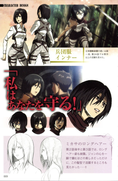 图片[12]-T1340-进击的巨人 2014 02 07 进击的巨人动画指南 | Attack On Titan 2014 02 07 Attack On Titan The Anime Guide-爱画画的卷心菜