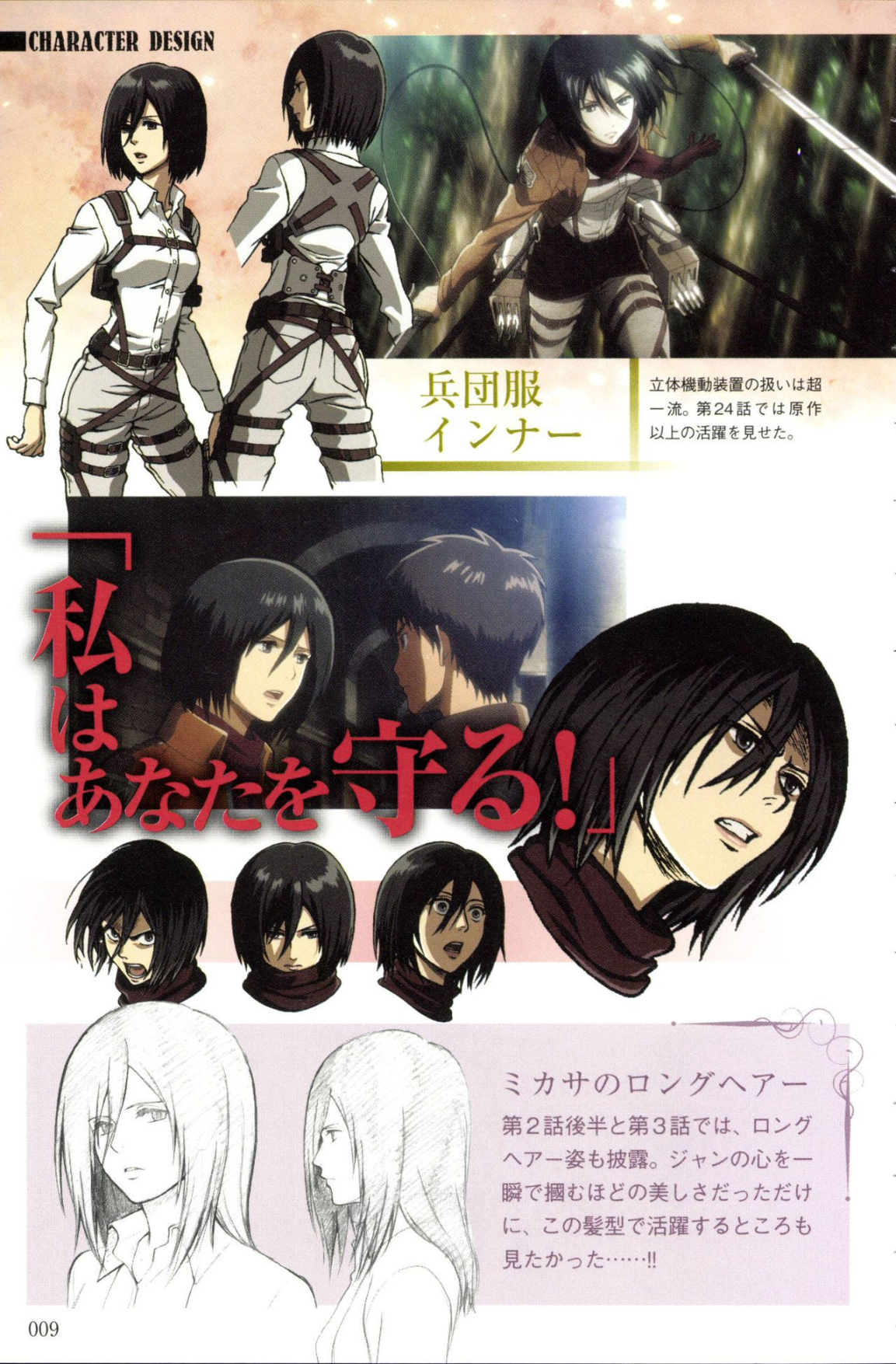 图片[12]-T1340-进击的巨人 2014 02 07 进击的巨人动画指南 | Attack On Titan 2014 02 07 Attack On Titan The Anime Guide-爱画画的卷心菜