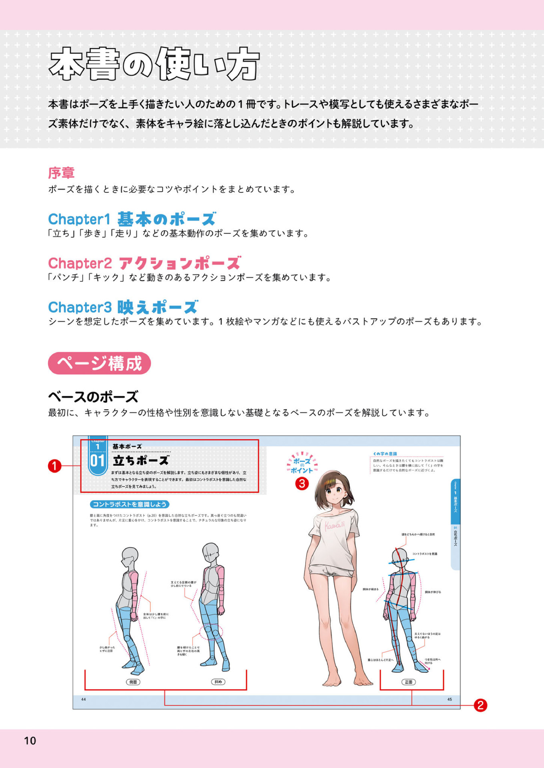 图片[12]-T1350-可爱老师——姿势绘制教程 | Kawaii Sensei – How to draw Poses-爱画画的卷心菜