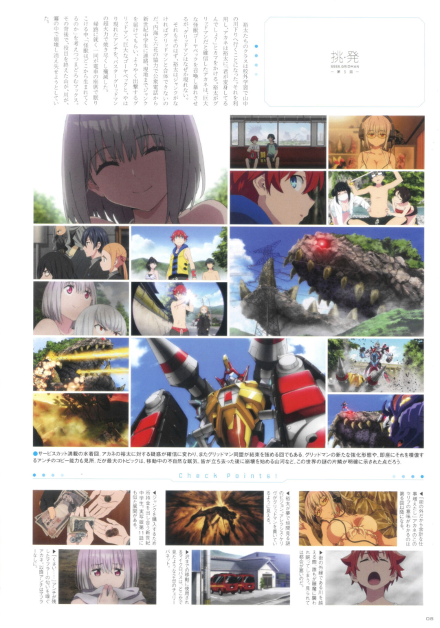 图片[12]-T1355-宇宙船增刊 SSSS古立特 | Uchusen bessatsu SSSS GRIDMAN-爱画画的卷心菜