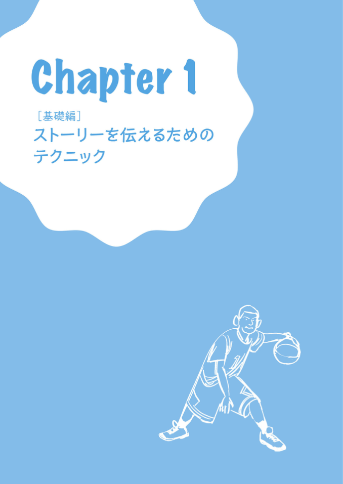 图片[12]-T1375-如何用一张图片讲述一个故事 | How to Tell a Story with a Single Picture-爱画画的卷心菜