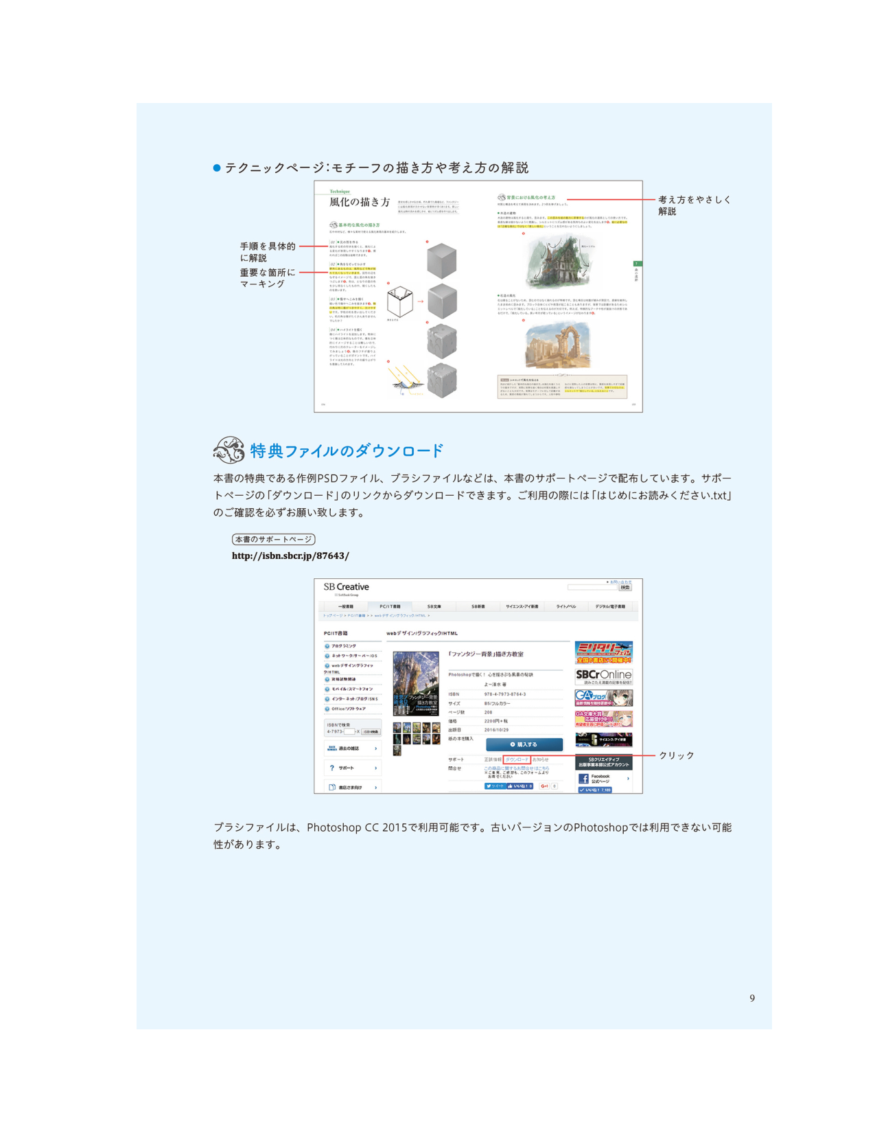 图片[12]-T1378-幻想背景绘制教室用Photoshop描绘撼动心灵的风景秘诀 よー清水 Yo Shimizu | 「ファンタジー背景」描き方教室Photoshopで描く 心を揺さぶる風景の秘訣 よー清水,Yo Shimizu Z Libr-爱画画的卷心菜