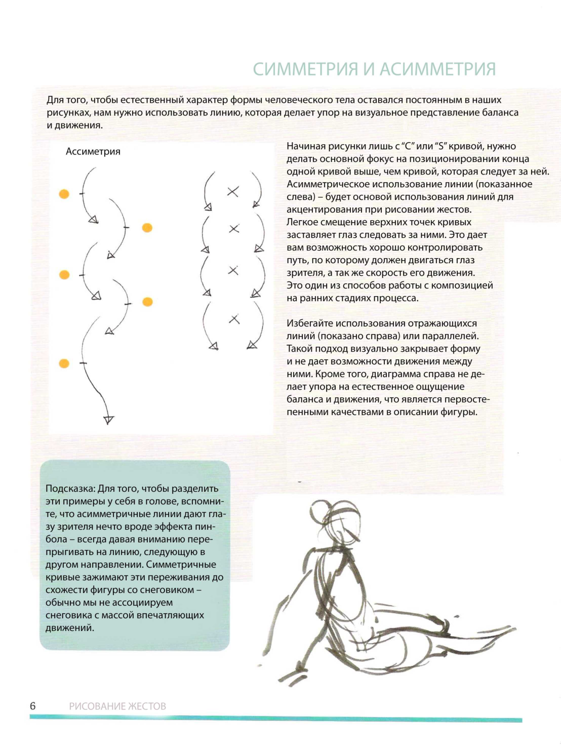 图片[12]-T1409-Michael Hampton人物绘画设计与创作 | Michael Hampton Figure Drawing Design And Invention-爱画画的卷心菜
