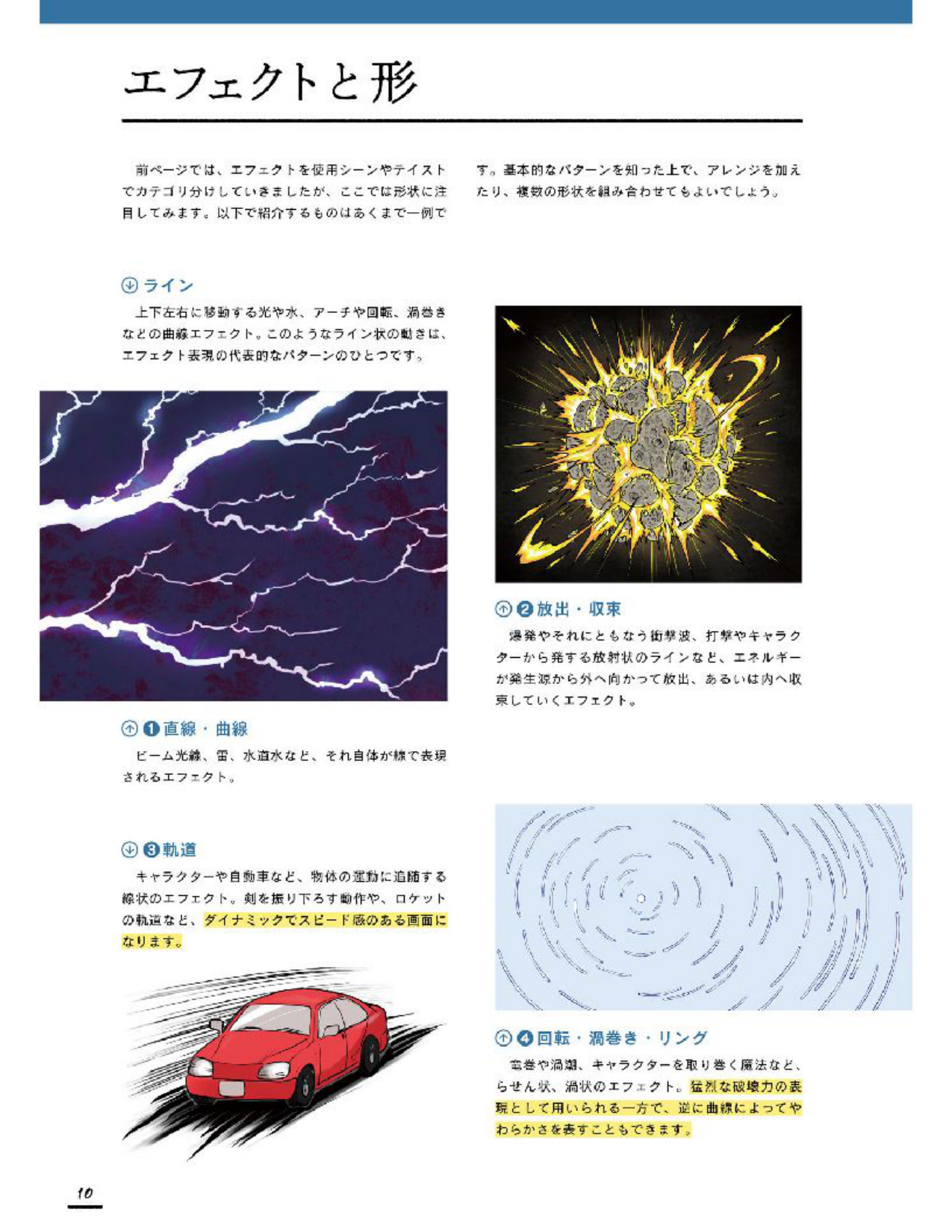 图片[12]-T1043-效果图形运动流与纹理表现目录 | Effect Graphics Motion Flow And Texture Representation Catalog-爱画画的卷心菜