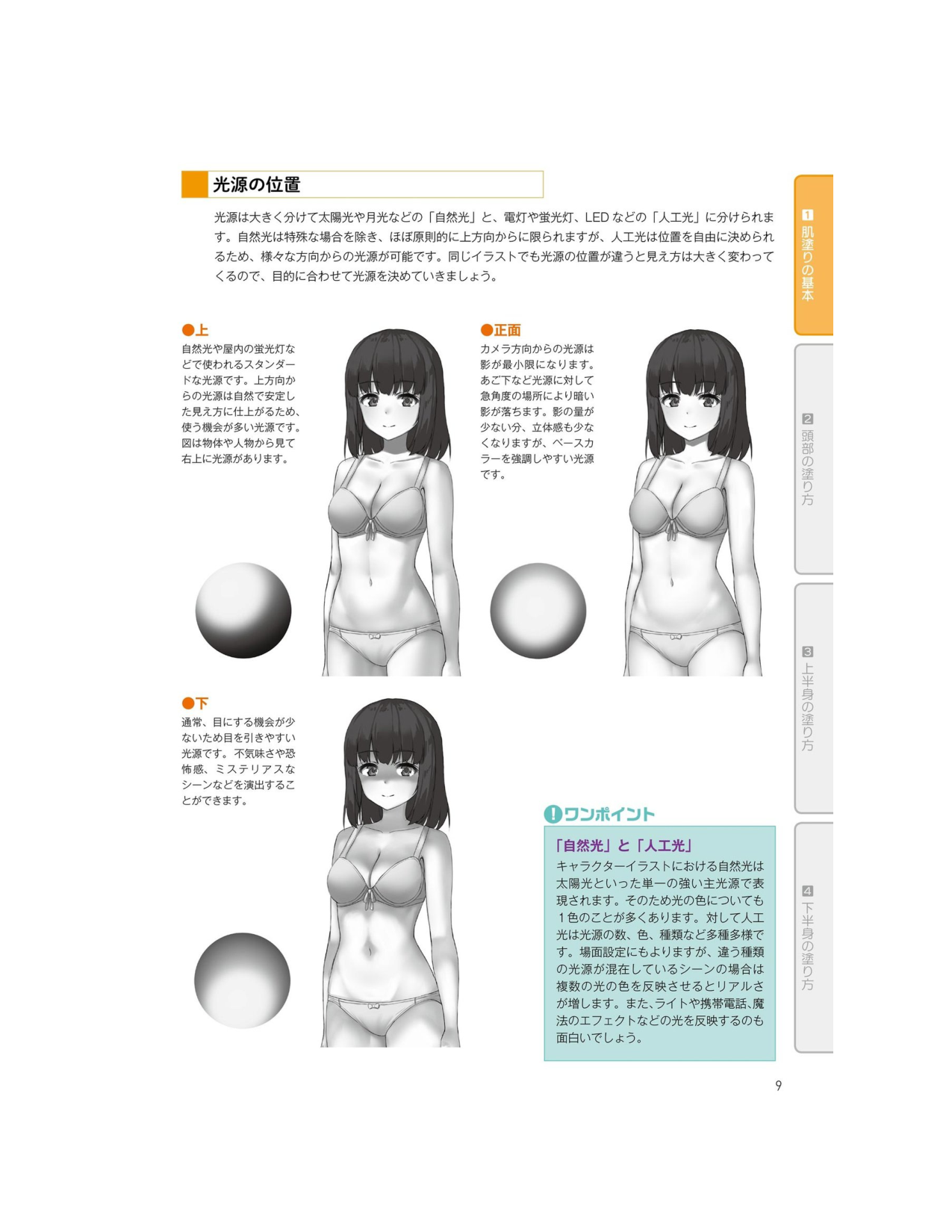 图片[11]-T1054-如何绘制美少女的真实肌肤 | EN How to paint realistic skin of a beautiful girl Mei Shao Nu-爱画画的卷心菜