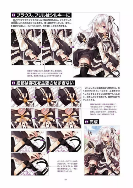 图片[12]-T1058-如何绘制让童贞沦陷的服装 | How to Draw Dresses [童貞を殺す服の描き方]-爱画画的卷心菜