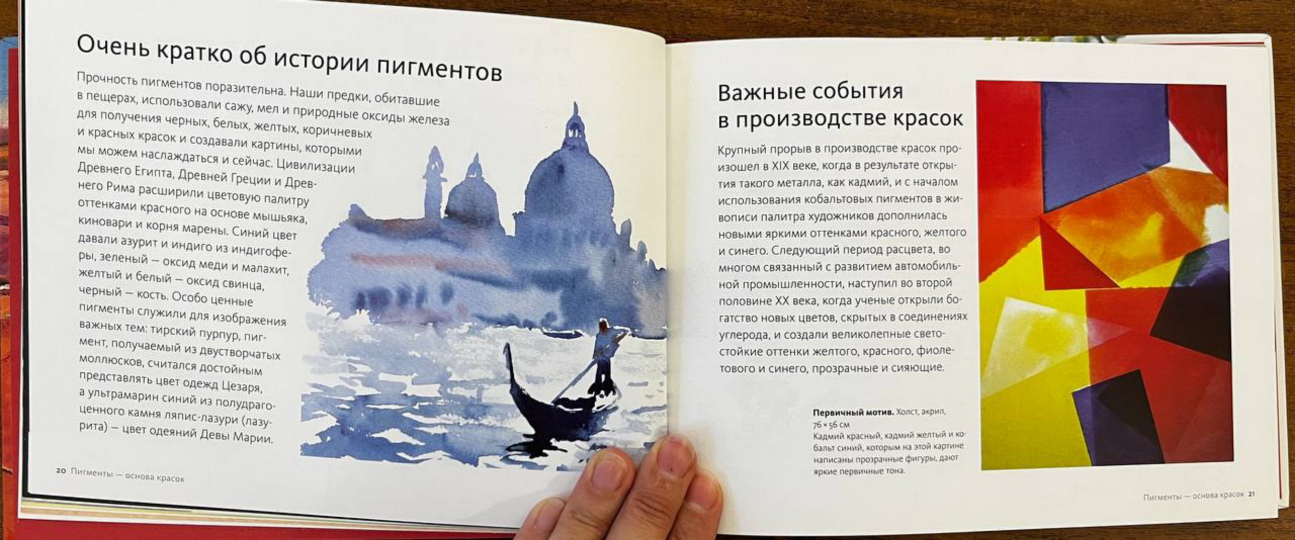 图片[12]-T1071-海泽尔·索恩学会用彩色绘画 | Хэйзел Соун Научится рисовать в цвете-爱画画的卷心菜