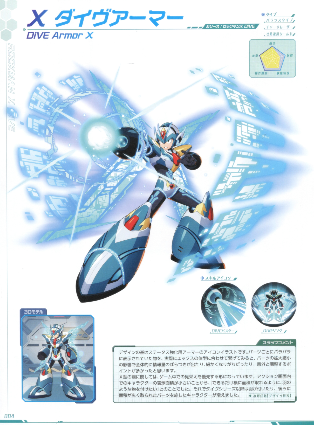 图片[12]-T1076-洛克人X潜入插画集 | Rockman X Dive Illustration Collection-爱画画的卷心菜
