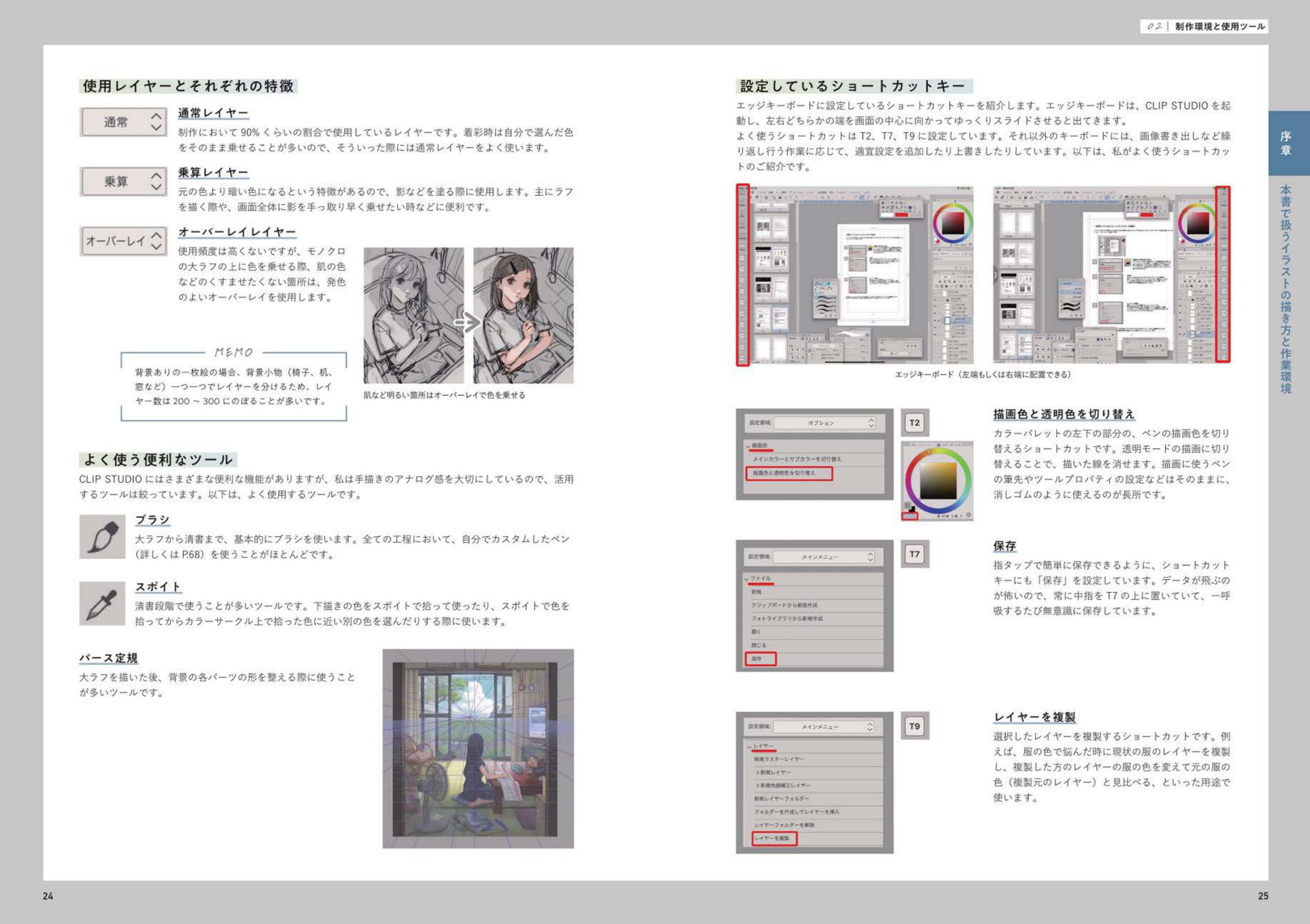 图片[13]-T1004-带背景的人物插图 | Character Illustrations with Backgrounds-爱画画的卷心菜