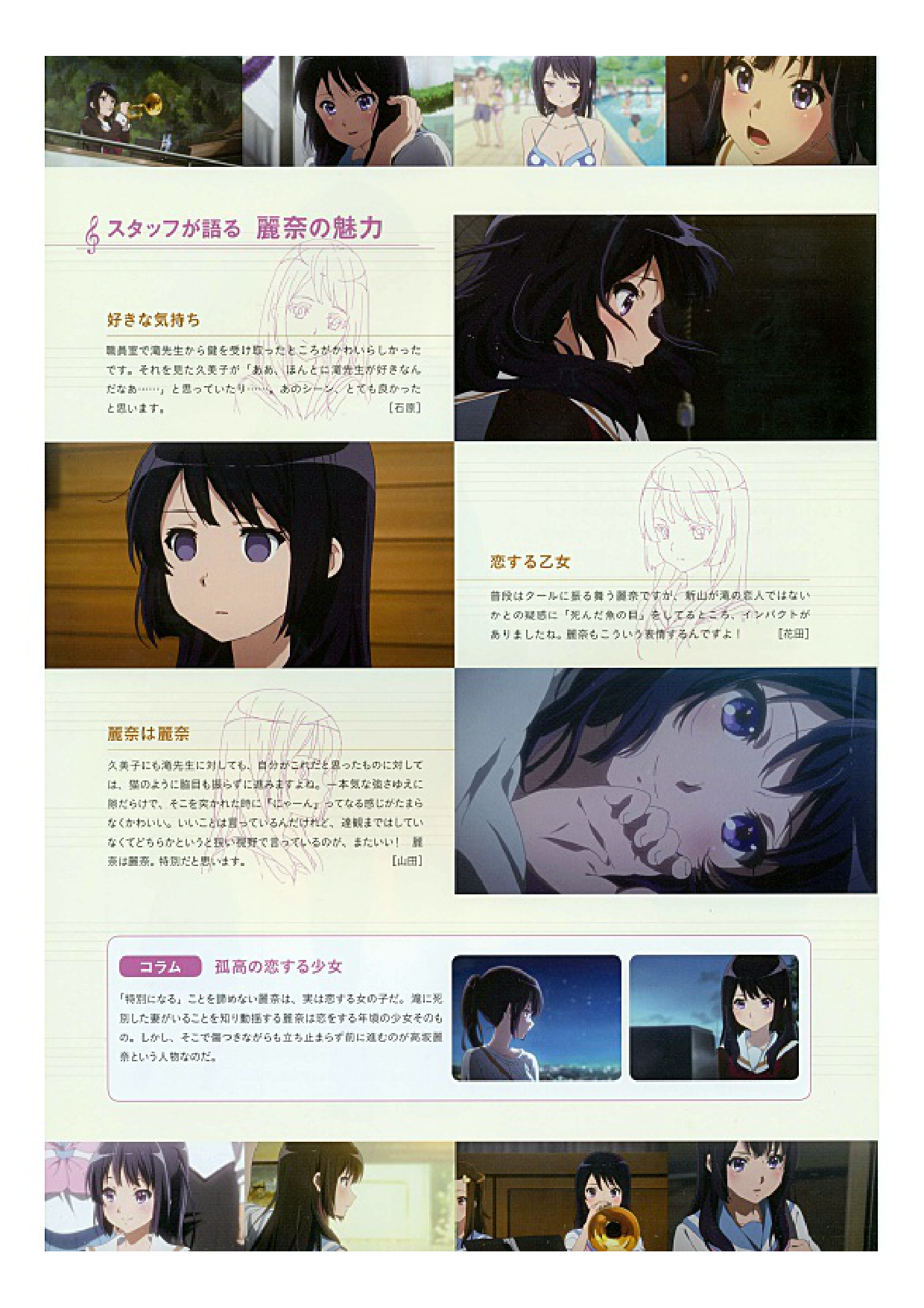 图片[13]-T1169-吹响吧！上低音号2 完全设定集 京都动画 | 響け!ユーフォニアム2 コンプリートブック 京都アニメーション-爱画画的卷心菜