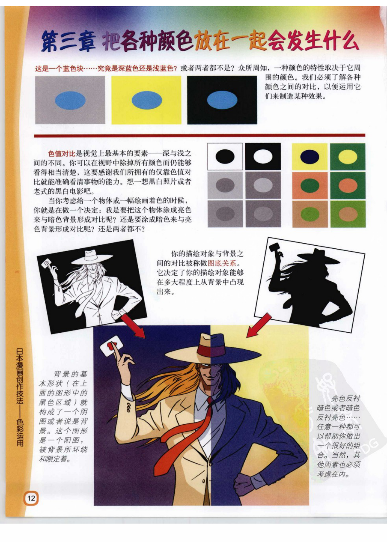 图片[13]-T101-卡通绘制项目 | Cartoon[DRAW PROJECT]-爱画画的卷心菜