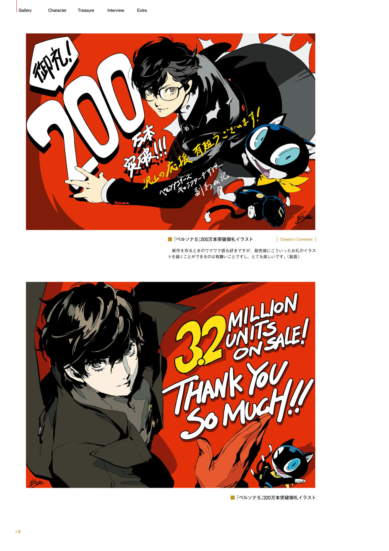 图片[13]-T1195-女神异闻录5皇家版 公式美术设定集 | Persona 5Royal Artbook ペルソナ5 ザ・ロイヤル 公式美術設定集-爱画画的卷心菜