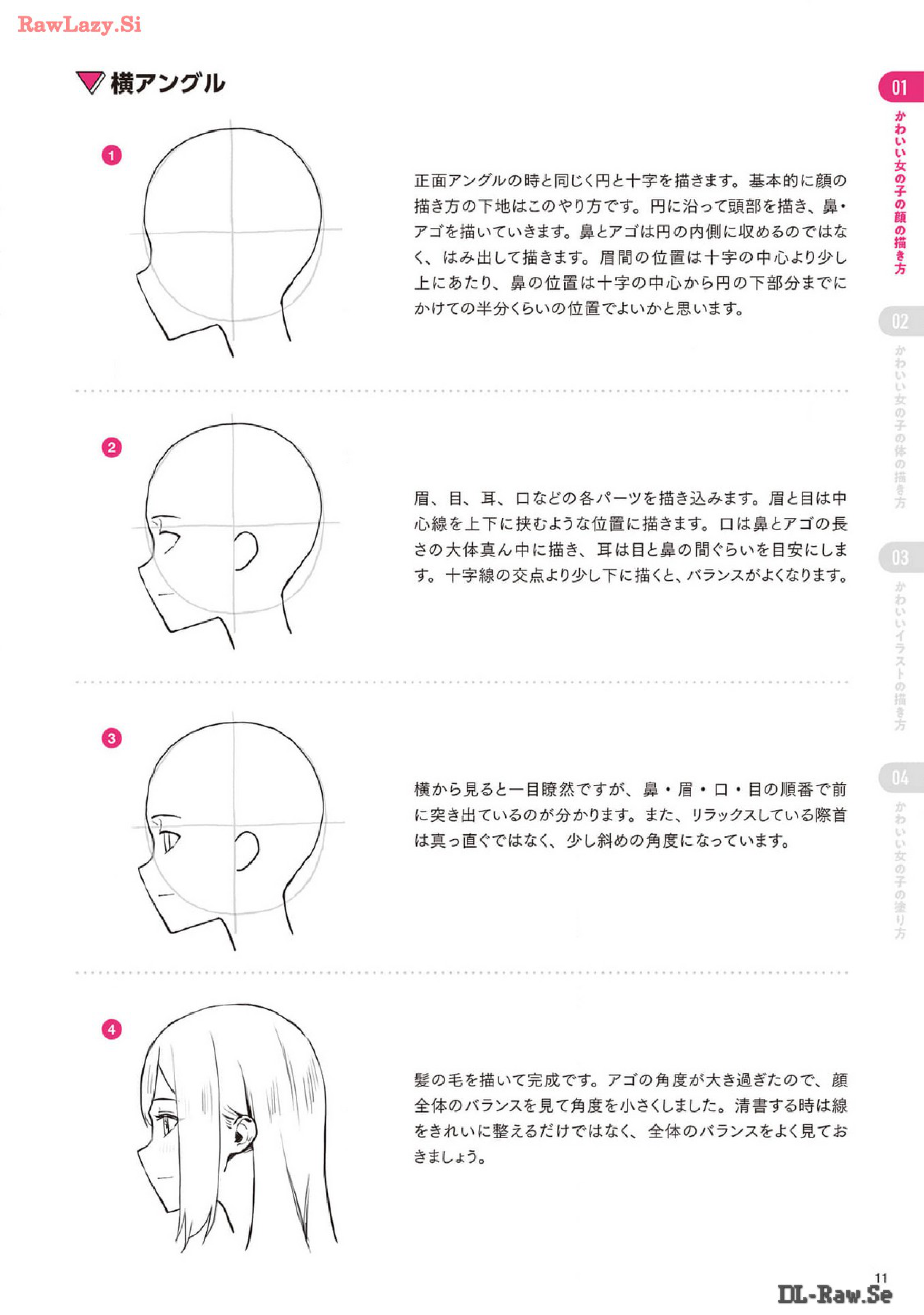 图片[13]-T1010-让人忍不住看了就想画可爱女孩妹子的书-爱画画的卷心菜