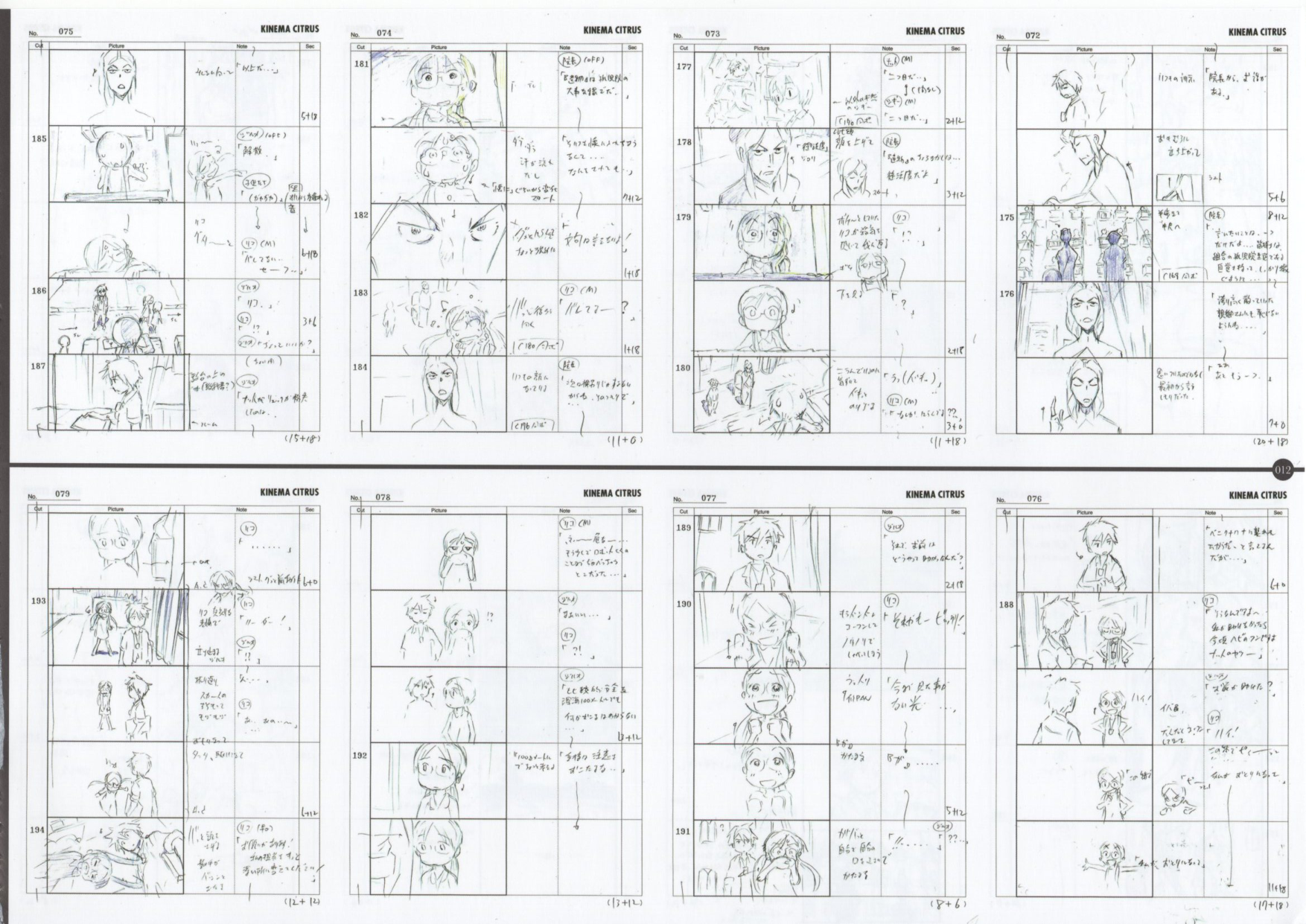 图片[13]-T1206-来自深渊分镜集 | Made in Abyss Storyboards-爱画画的卷心菜