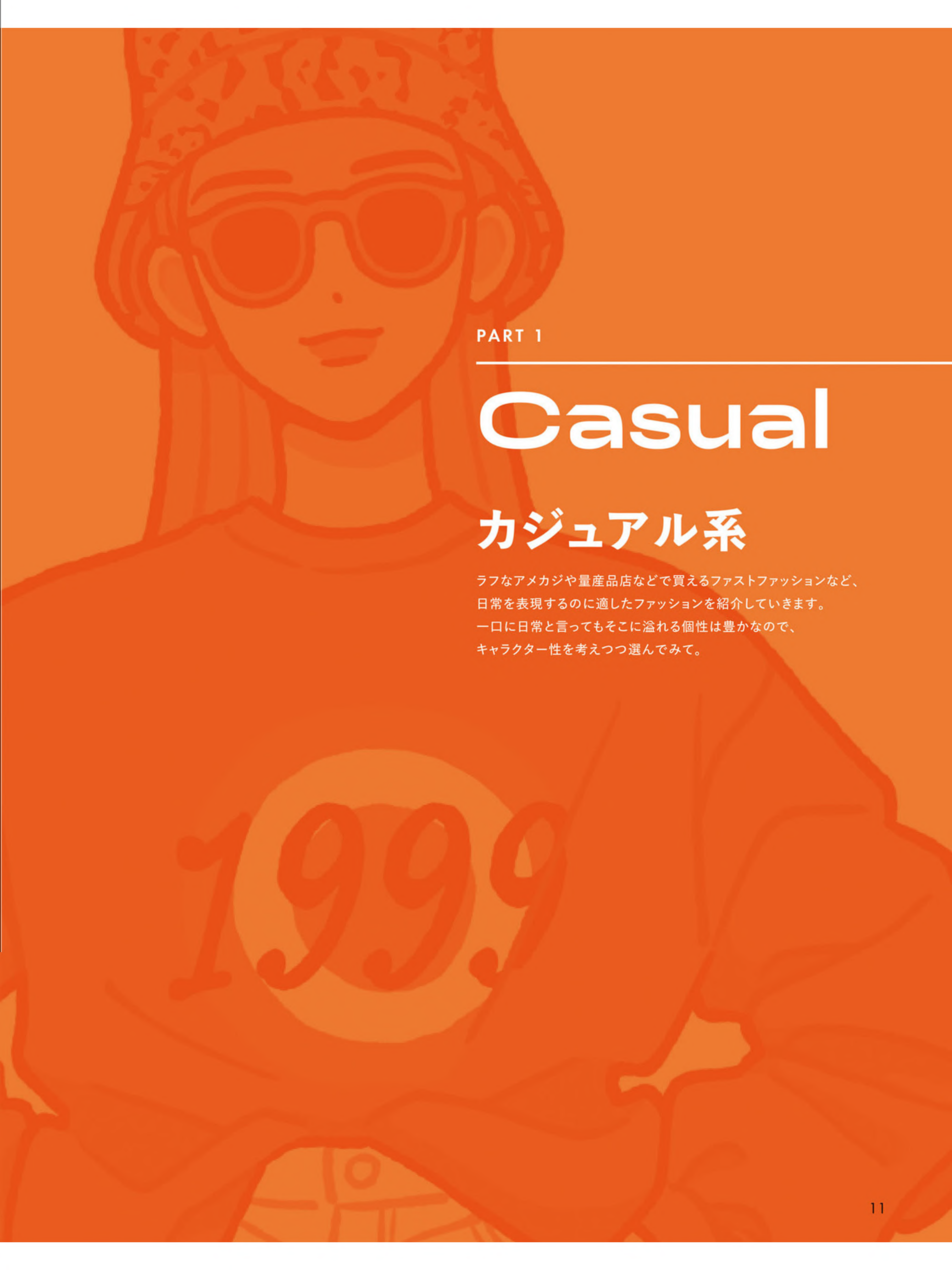 图片[12]-T1011-现代时尚百科全书 | Modern Encyclopedia of Fashion-爱画画的卷心菜