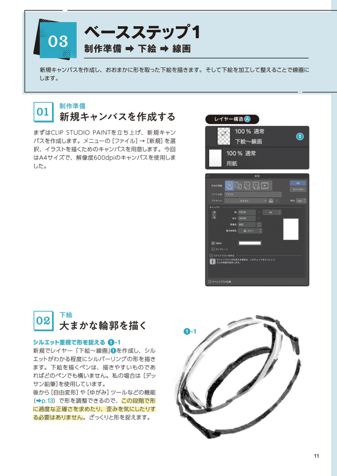 图片[13]-T1218-JINKEI数字厚涂绘画教程 | How to Paint in Digital Thick Paint by JINKEI-爱画画的卷心菜