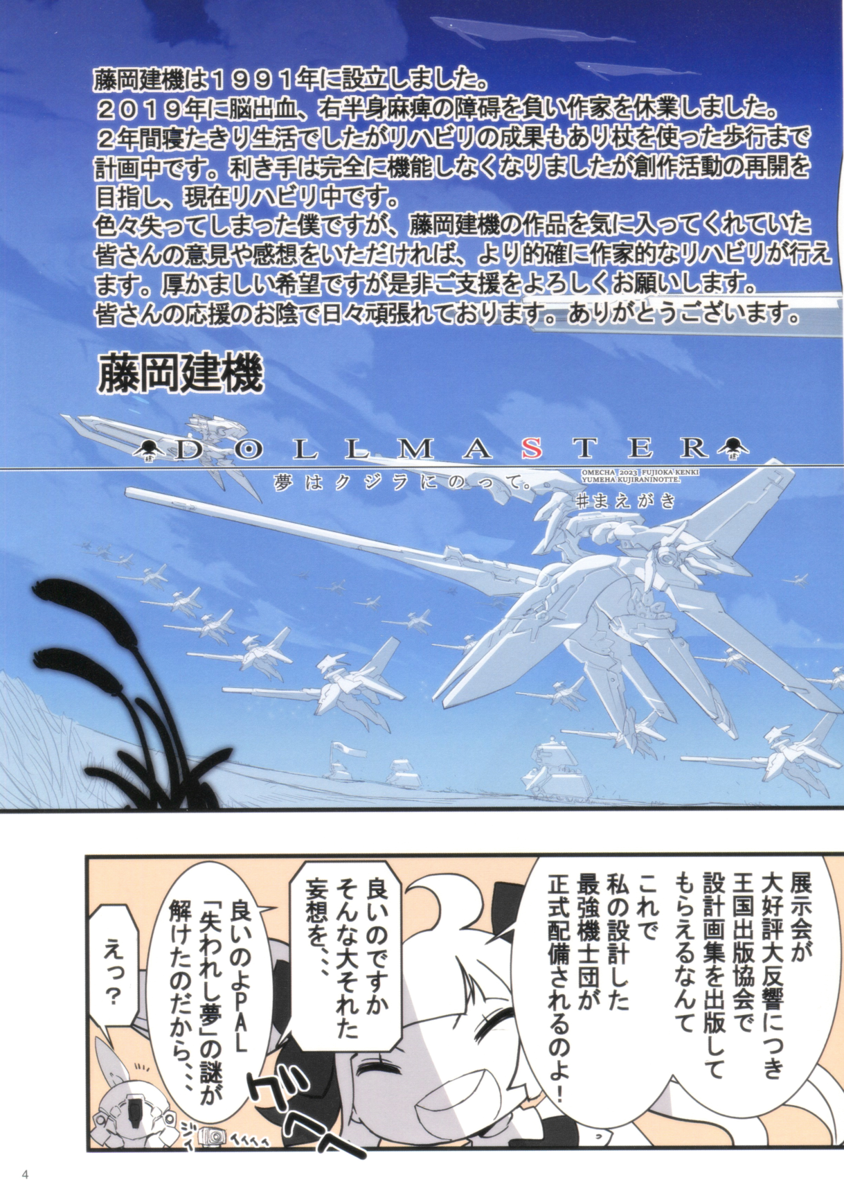 图片[13]-T1240-藤冈建希插画与设计作品集 | Kenki Fujioka Illustration & Design Works-爱画画的卷心菜
