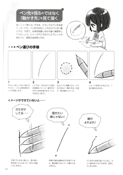 图片[13]-T1271-02 迷你角色的绘画区分温馨二五二三头身篇 | 02 ミニキャラクターの描き分け ほんわか 2 5 2 3 頭身編-爱画画的卷心菜