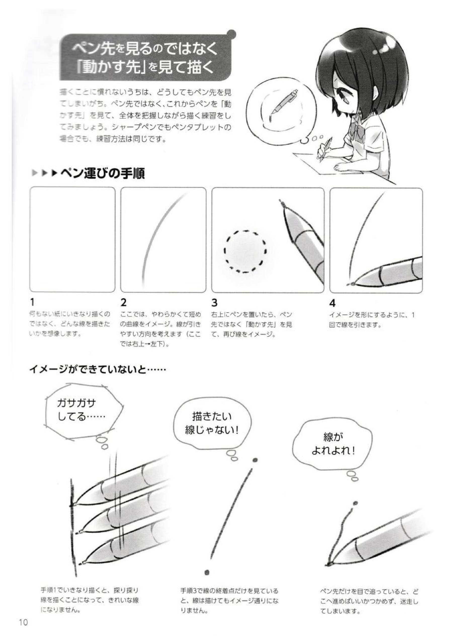 图片[13]-T1271-02 迷你角色的绘画区分温馨二五二三头身篇 | 02 ミニキャラクターの描き分け ほんわか 2 5 2 3 頭身編-爱画画的卷心菜