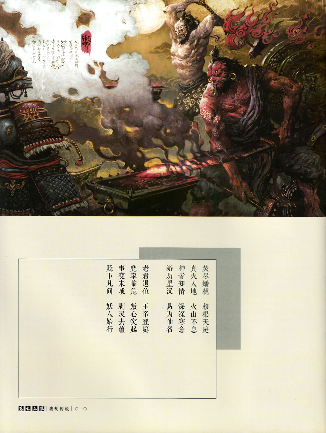 图片[13]-T1274-阿修罗的艺术 | Art of Asura-爱画画的卷心菜