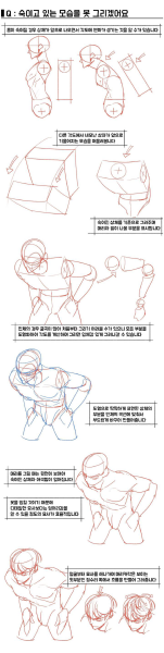 图片[13]-T1288-Taco 角色绘画要点 Taco 卷 | Taco – Point Character Drawing by Taco Vol-爱画画的卷心菜