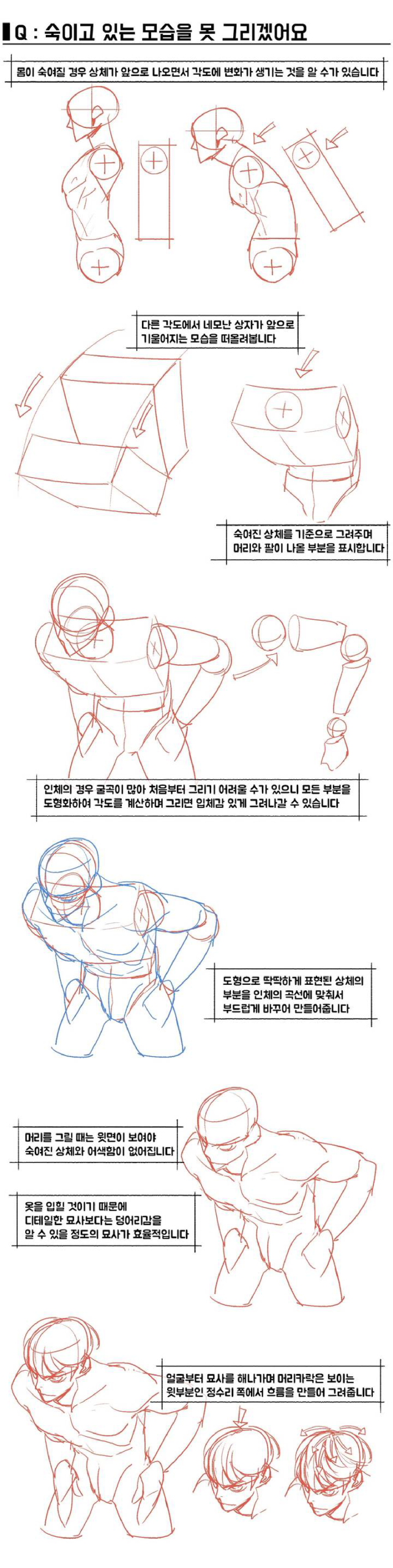 图片[13]-T1288-Taco 角色绘画要点 Taco 卷 | Taco – Point Character Drawing by Taco Vol-爱画画的卷心菜
