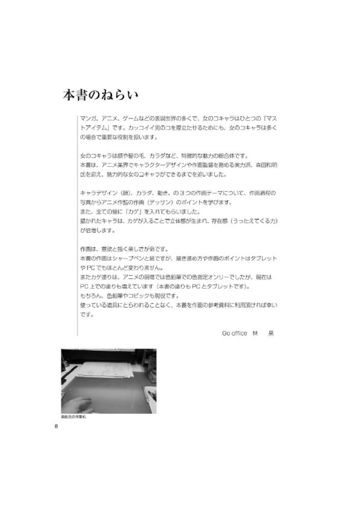 图片[13]-T1289-动画导演的女性角色绘画技巧 | An anime animation director’s tips for drawing female characte-爱画画的卷心菜