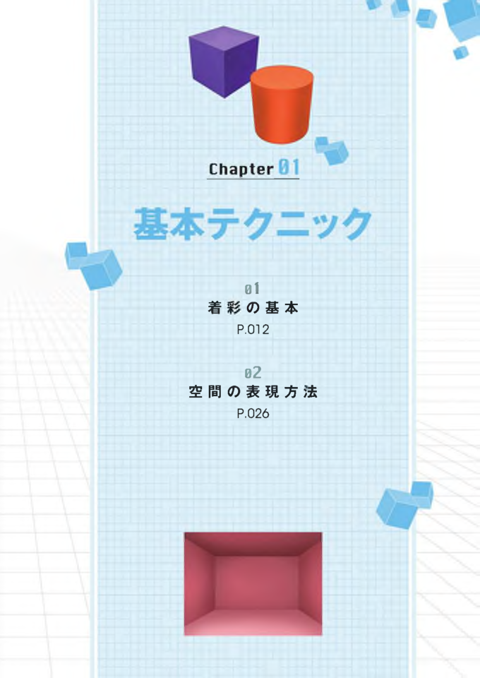 图片[13]-T102-游戏部件与场景绘制教程 | How to draw parts and scenes for games-爱画画的卷心菜