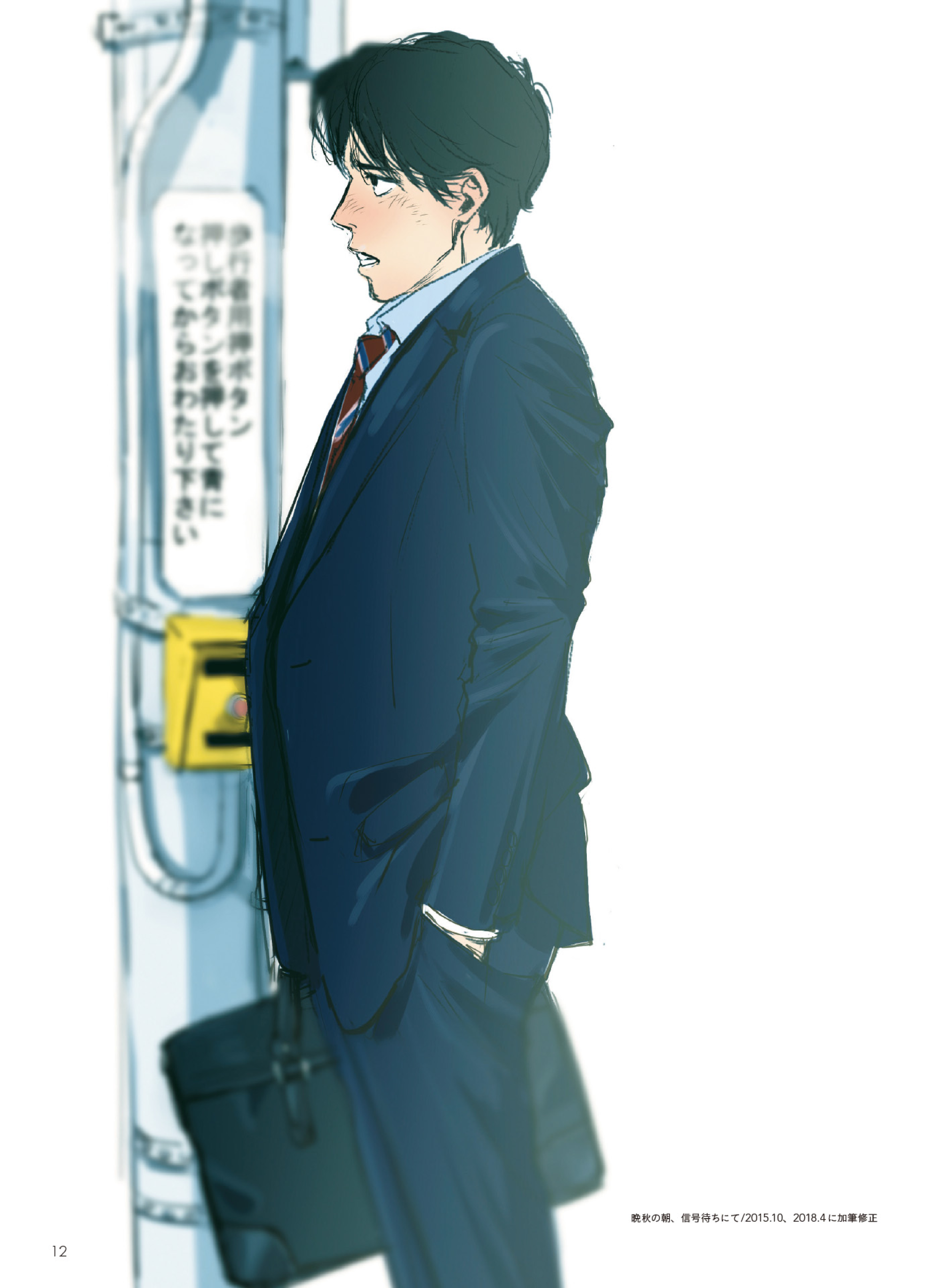 图片[13]-T1297-上班族插画集 | サラリーマンイラストブック Salaryman Illustration Book-爱画画的卷心菜