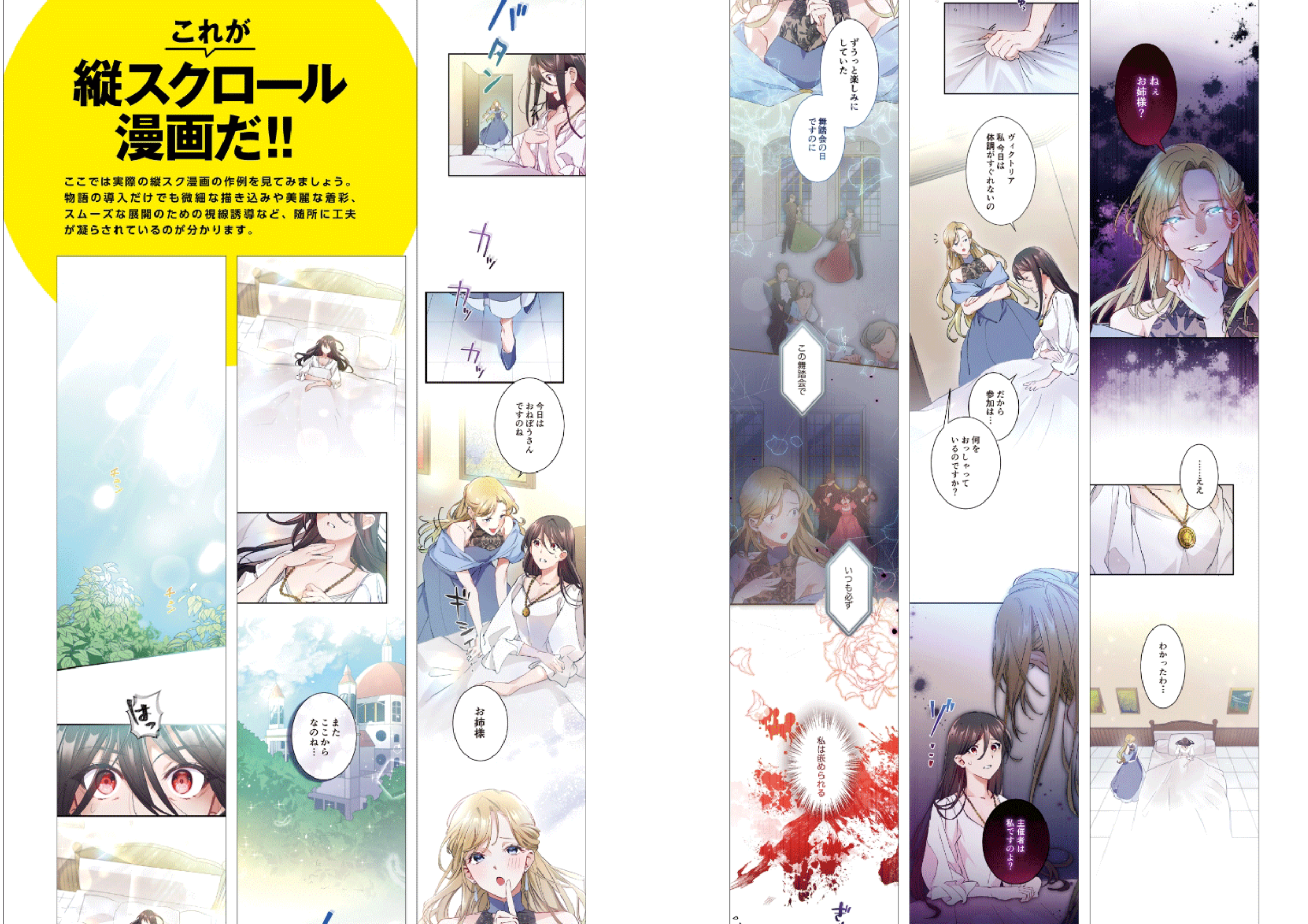 图片[13]-T1306-纵向卷轴漫画教科书 向专业人士学习构图着色演出的基础与提升技巧2 | 縦スクロール漫画の教科書 プロに学ぶ構図・着彩・演出の基本&上達テクニック 2-爱画画的卷心菜