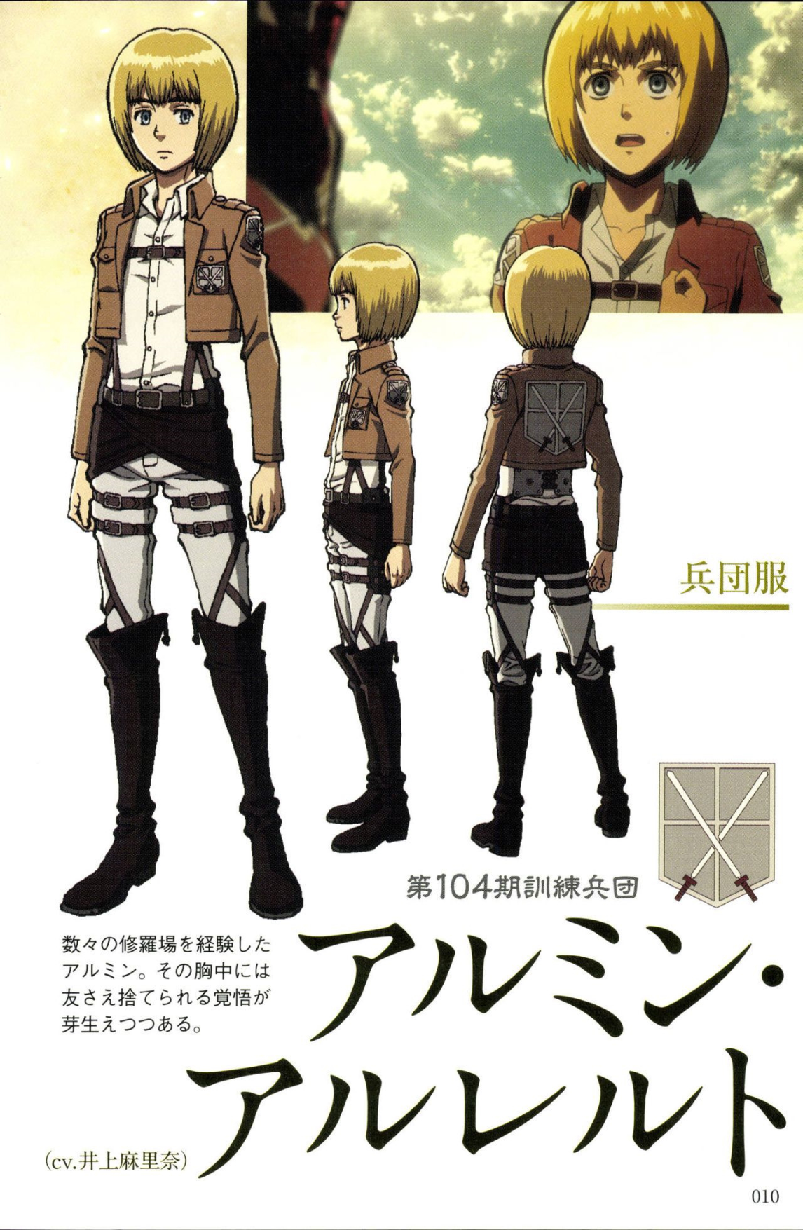 图片[13]-T1340-进击的巨人 2014 02 07 进击的巨人动画指南 | Attack On Titan 2014 02 07 Attack On Titan The Anime Guide-爱画画的卷心菜
