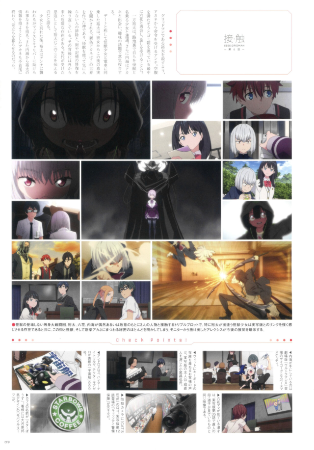 图片[13]-T1355-宇宙船增刊 SSSS古立特 | Uchusen bessatsu SSSS GRIDMAN-爱画画的卷心菜