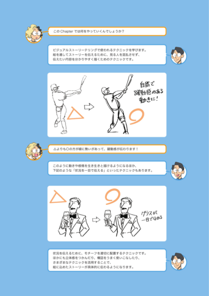 图片[13]-T1375-如何用一张图片讲述一个故事 | How to Tell a Story with a Single Picture-爱画画的卷心菜