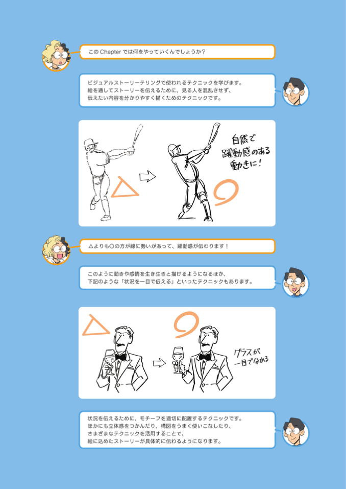 图片[13]-T1375-如何用一张图片讲述一个故事 | How to Tell a Story with a Single Picture-爱画画的卷心菜