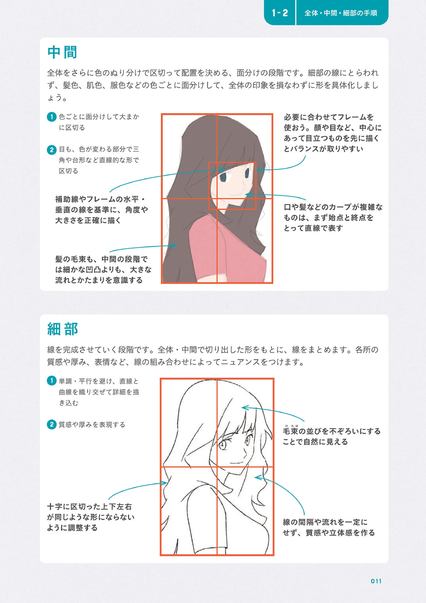 图片[13]-T1384-动漫私立学校终极三步简易脸部与胸部博士 | Anime Private School The Ultimate 3 Step Easy Face and Bust Dr-爱画画的卷心菜