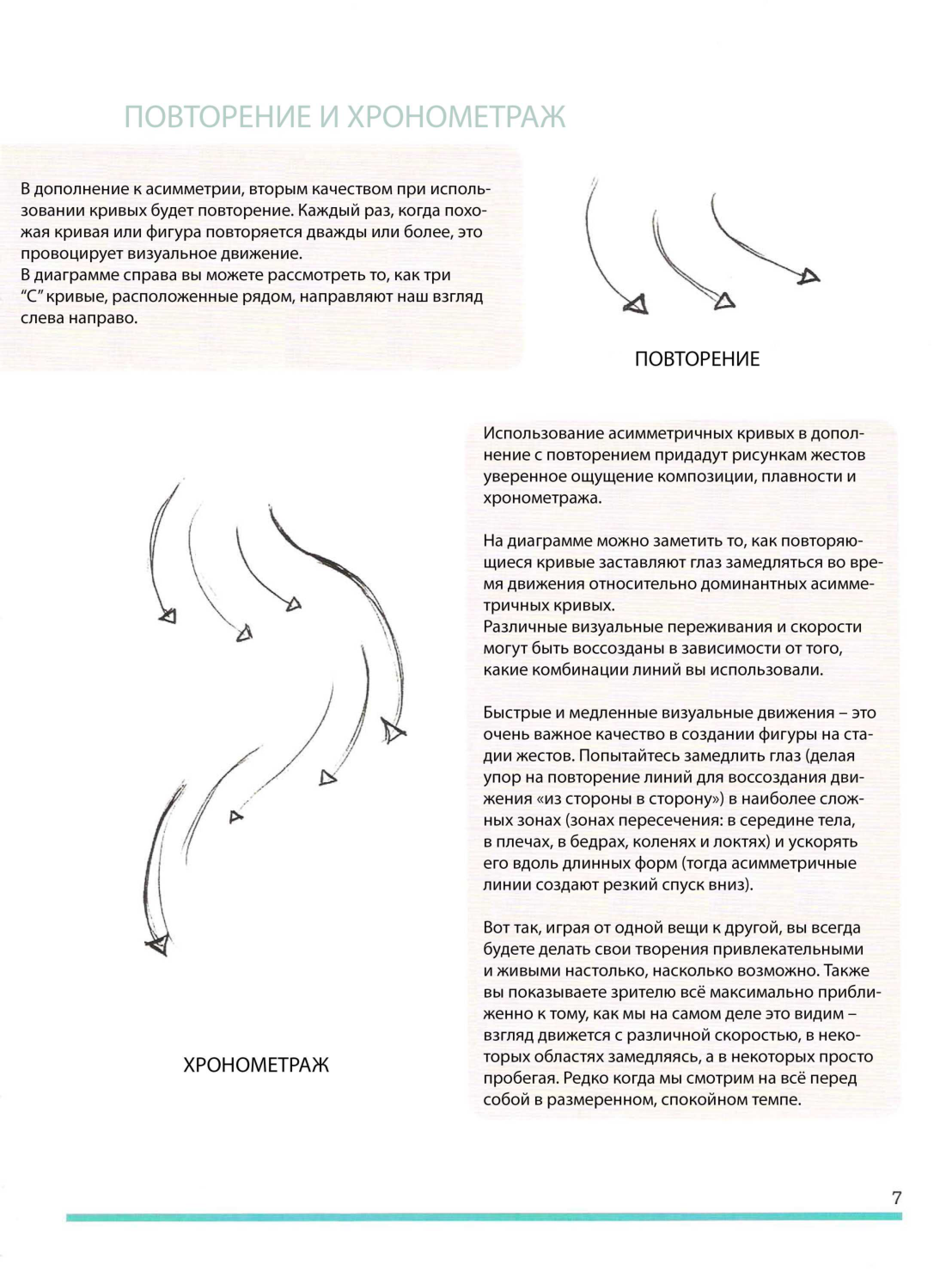 图片[13]-T1409-Michael Hampton人物绘画设计与创作 | Michael Hampton Figure Drawing Design And Invention-爱画画的卷心菜