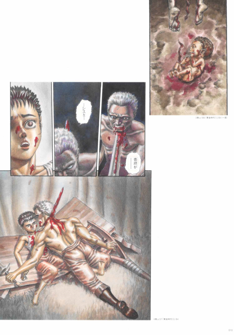 图片[13]-T1418-三浦建太郎・剑风传奇艺术设定集 | Miura Kentarou – The artwork of Berserk-爱画画的卷心菜