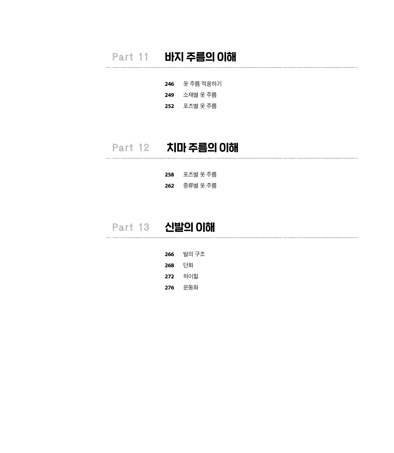 图片[13]-T1437-自然人体绘画集16 朴庆善 2022 9781157685 | 자연스러운 인체 드로잉Collect 16 박경선 2022 9781157685-爱画画的卷心菜