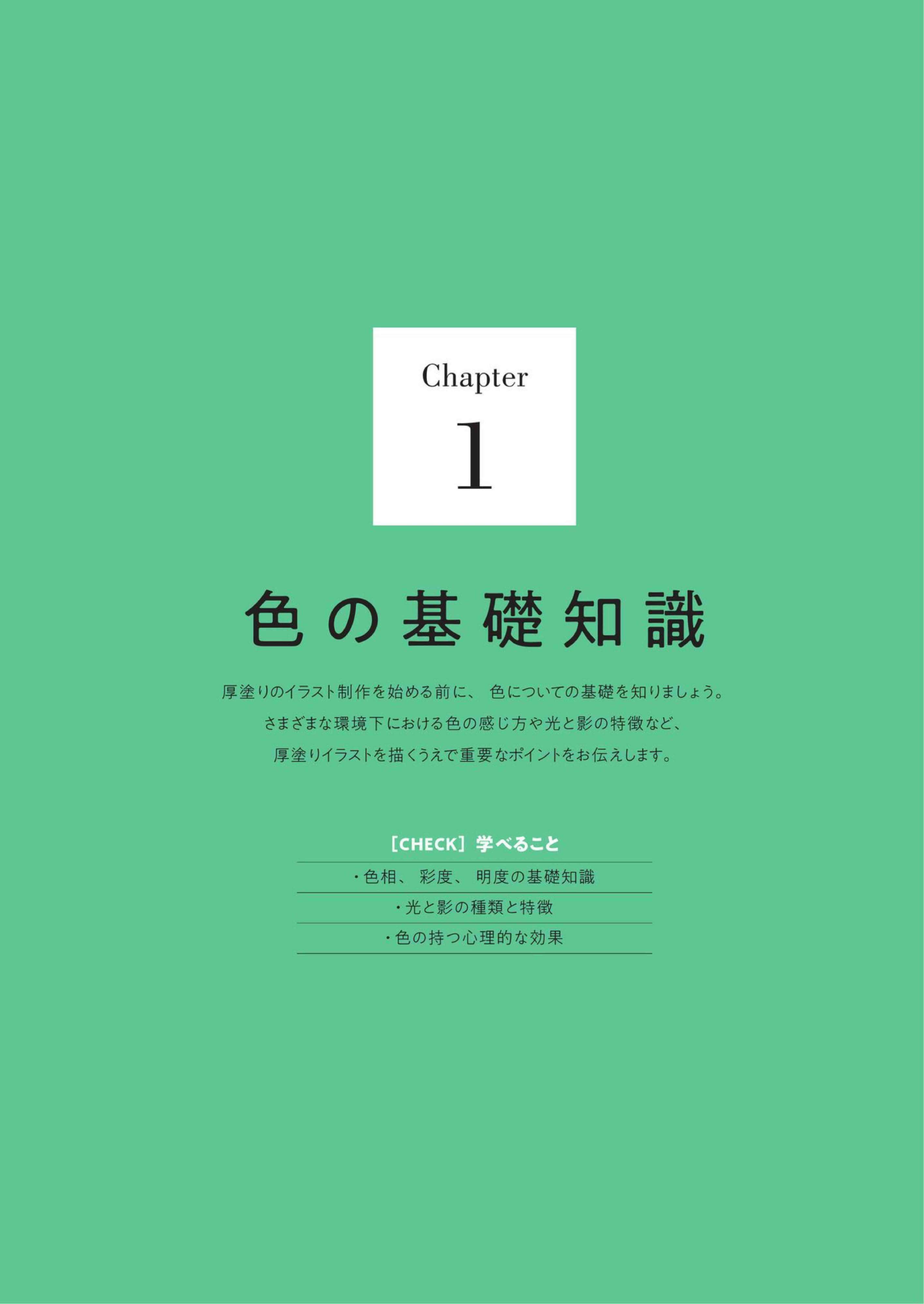 图片[13]-T1439-厚涂技法让你的角色栩栩如生 | Thick Coating Technique to Bring Your Character to Life-爱画画的卷心菜