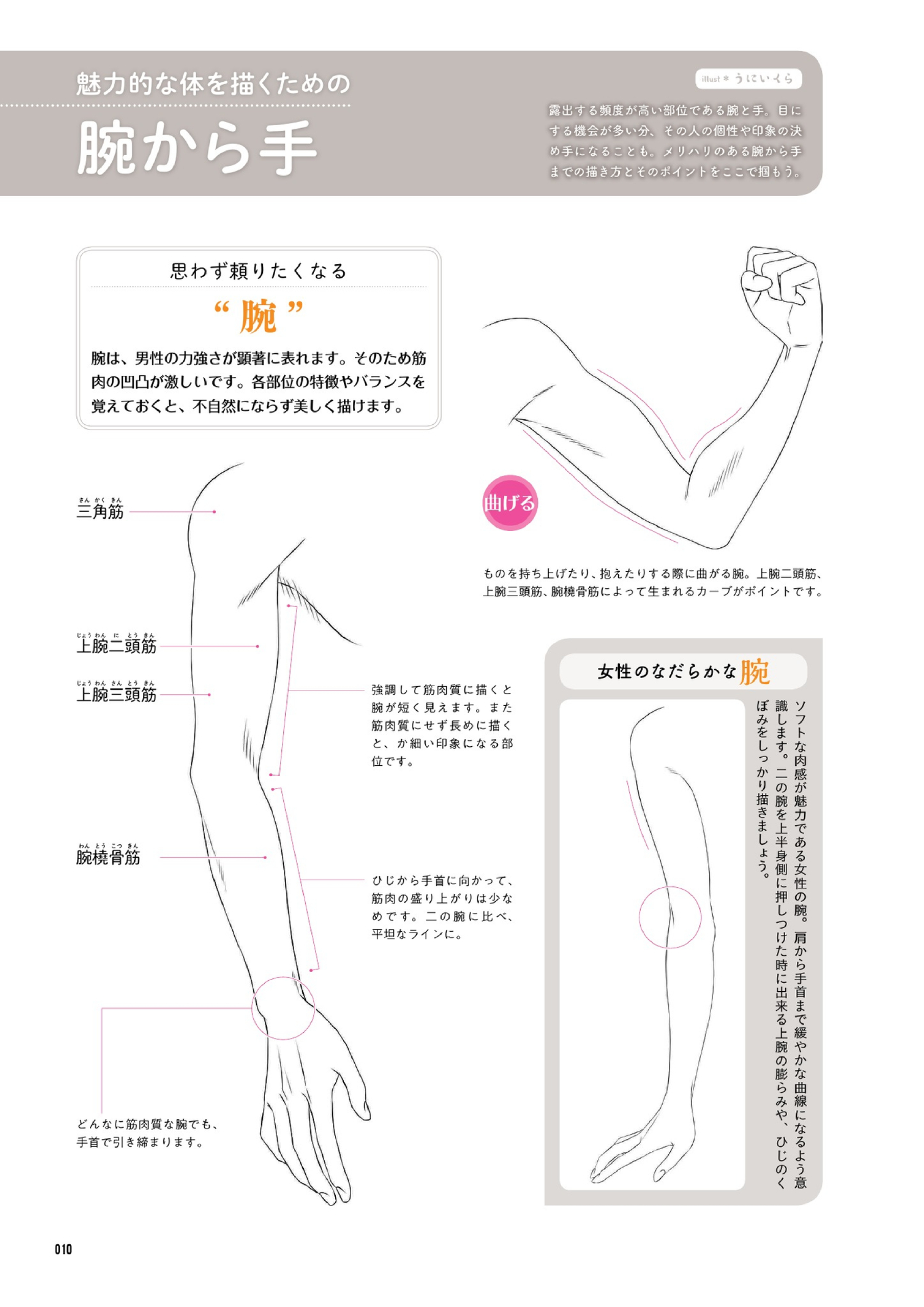 图片[13]-T1035-甜美男友的绘制方法230 超能描绘系列 うにいくら 桐矢隆 ツグトク | 甘い彼の描き方230 超描けるシリーズ うにいくら,桐矢隆,ツグトク-爱画画的卷心菜