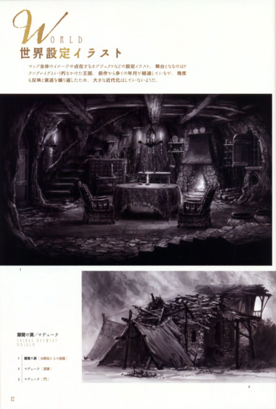 图片[13]-T1447-黑暗之魂2 设定集 | Dark Souls 2 Design Works-爱画画的卷心菜