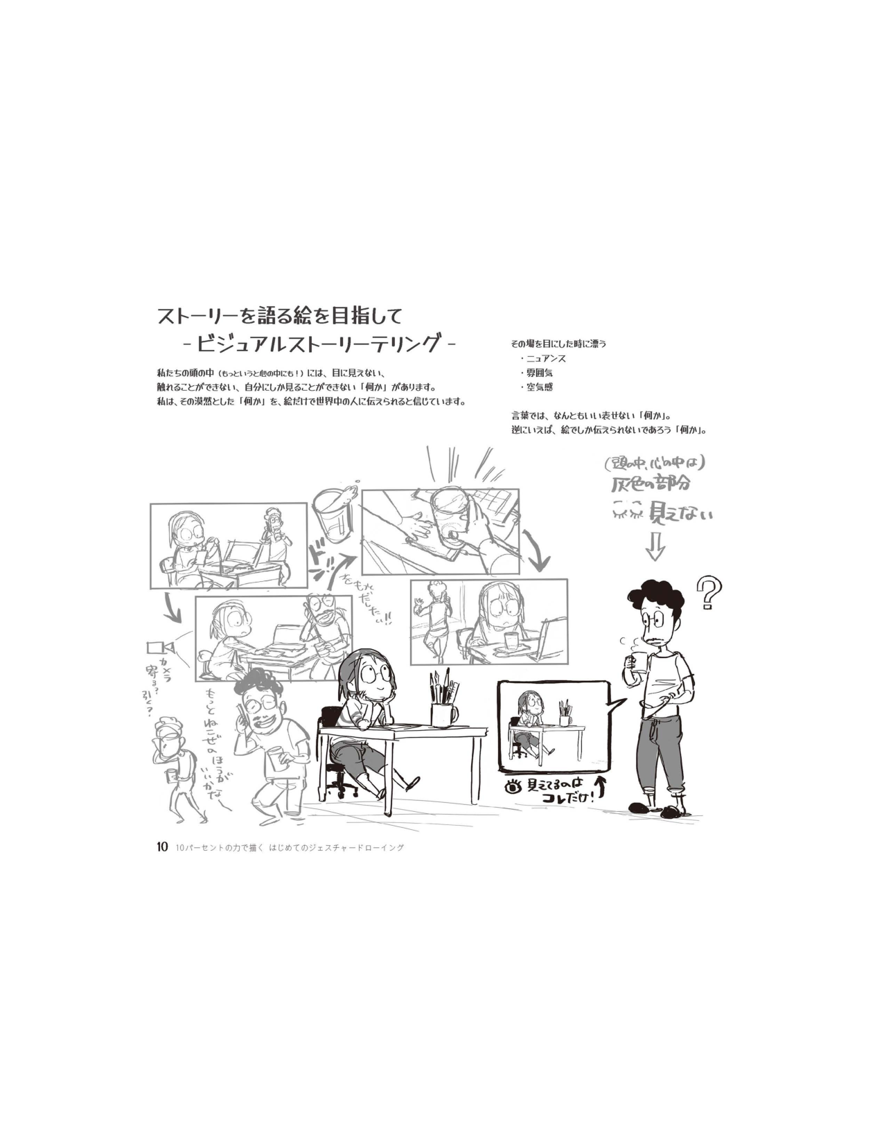 图片[13]-T1448-姿势绘画 初学者终极指南 | Gesture Drawing – The Ultimate Guide for Beginners-爱画画的卷心菜
