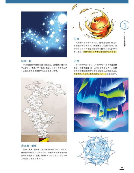 图片[13]-T1043-效果图形运动流与纹理表现目录 | Effect Graphics Motion Flow And Texture Representation Catalog-爱画画的卷心菜