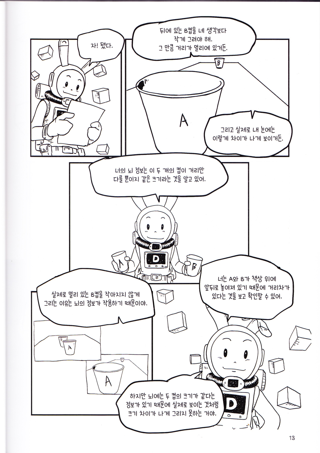 图片[13]-T1045-空间绘图2（1） | Space drawing 2 (1)-爱画画的卷心菜