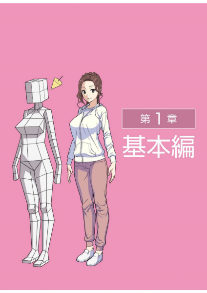 图片[13]-T1055-如何用数字工具绘制服装的褶皱与阴影 | How To Draw Wrinkles And Shadows On Clothes デジタルツールで描く! 服のシワと影-爱画画的卷心菜
