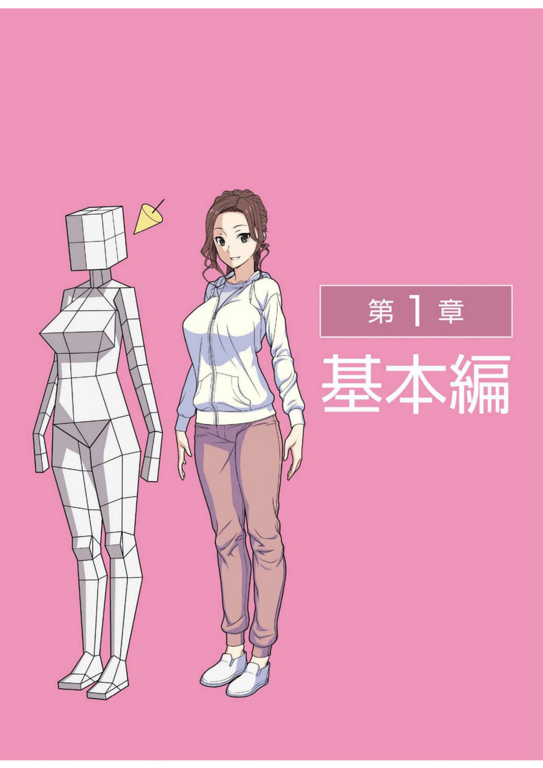 图片[13]-T1055-如何用数字工具绘制服装的褶皱与阴影 | How To Draw Wrinkles And Shadows On Clothes デジタルツールで描く! 服のシワと影-爱画画的卷心菜