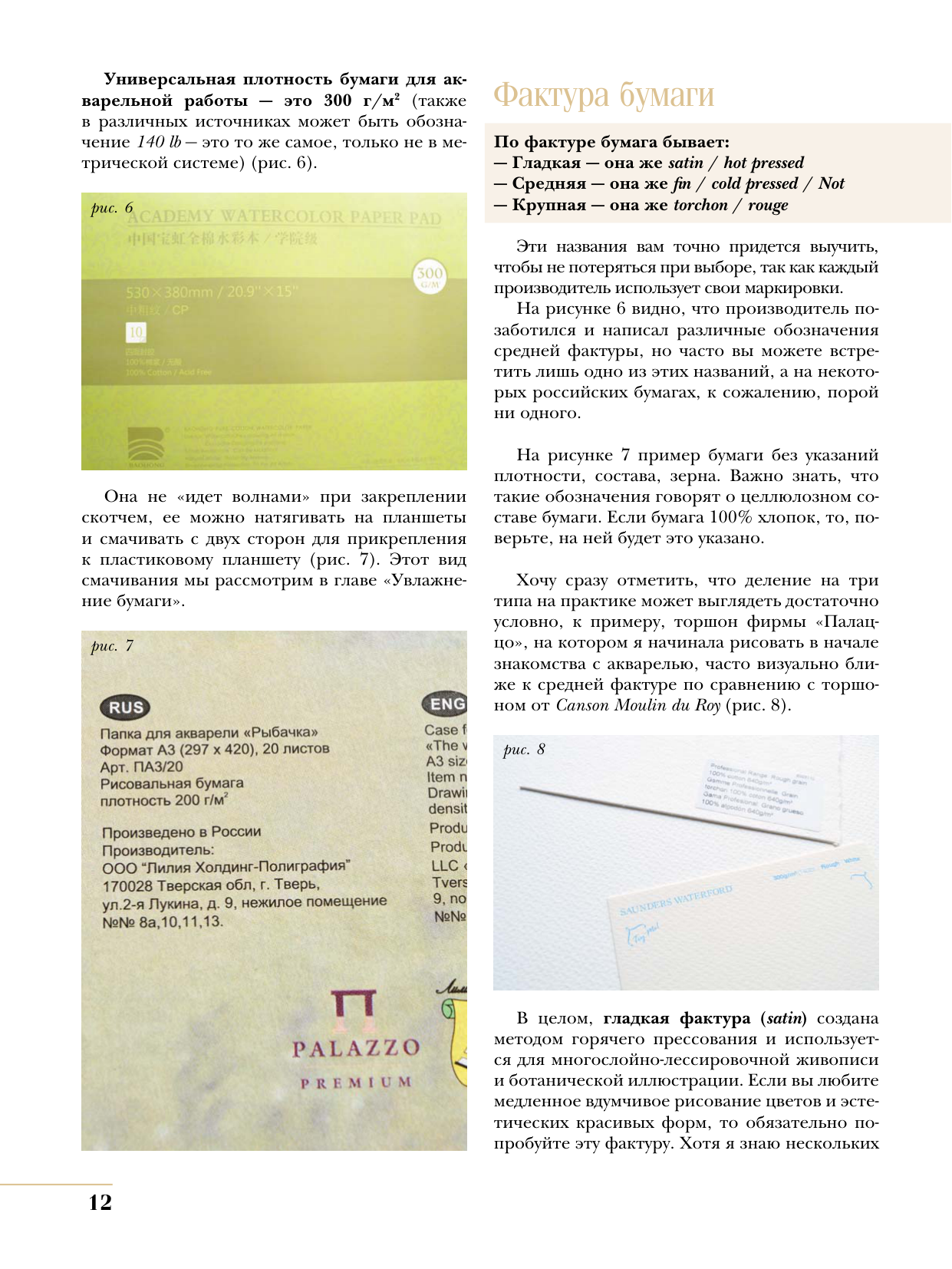 图片[13]-T1074-绘画超级课程 阿纳斯塔西娅·库斯托娃 成人水彩 | СуперКурс по рисованию Анастасия Кустова Акварель для взрослых-爱画画的卷心菜